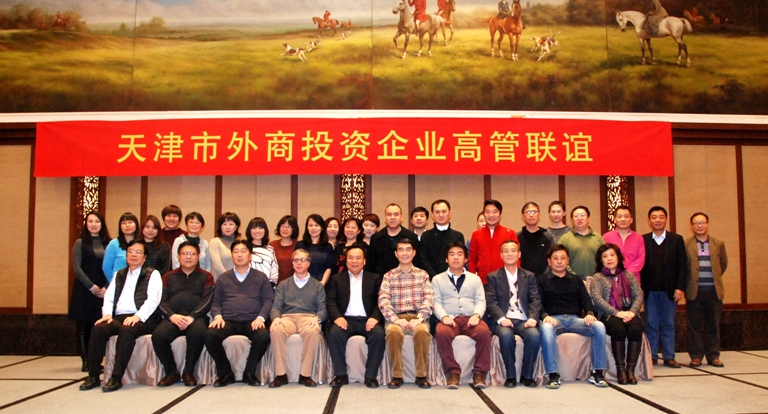 市外企協會舉辦歲末高管聯誼會
