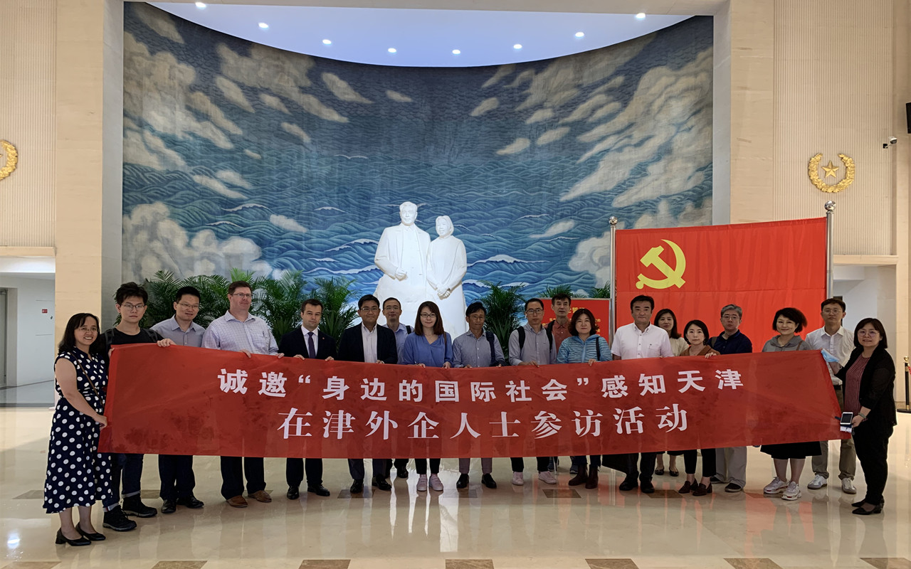 感知天津——我市舉辦在津外企人士參訪活動(dòng)