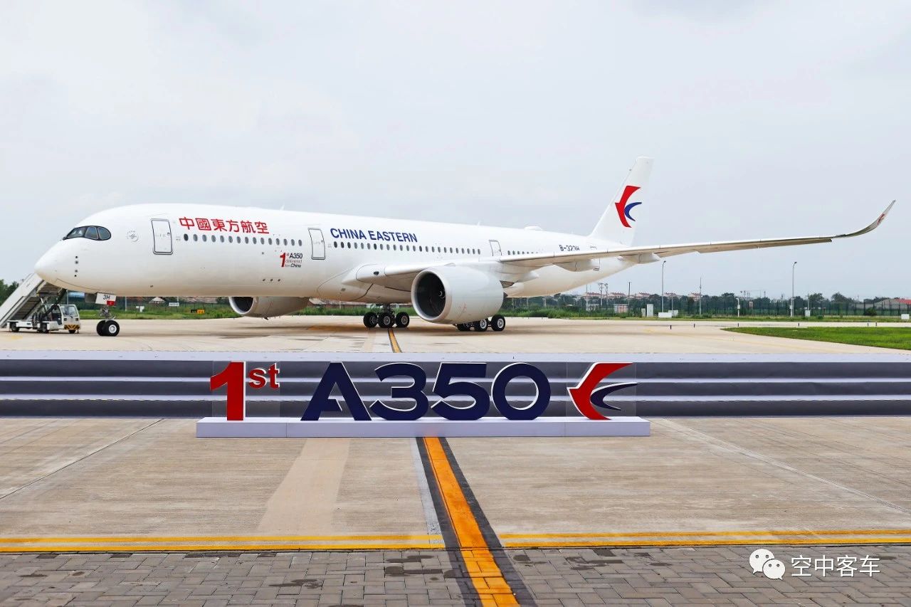 A350，從天津起飛！