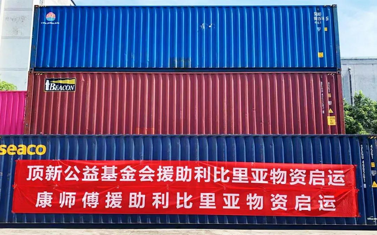 心手相牽，共創(chuàng)未來！頂新向非洲國家捐贈康師傅方便面