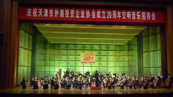 市外企協(xié)會(huì)舉辦音樂會(huì)慶祝成立20周年