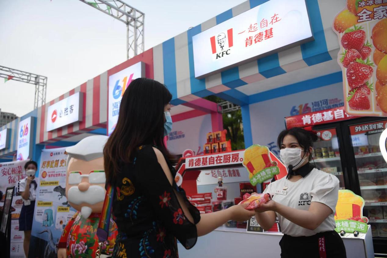 創新品   惠津城 肯德基、必勝客助力第二屆海河國際消費季(圖3)